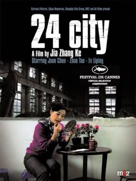 Постер: Сити 24 / Er shi si cheng ji (2008)