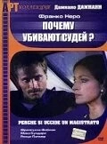 Постер: Почему убивают судей / Perché si uccide un magistrato (1974)