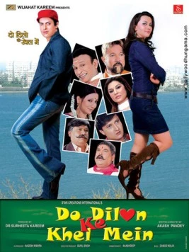 Постер: Игры двух сердец / Do Dilon Ke Khel Mein (2010)