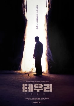 Постер: Теури / Teuri (2019)