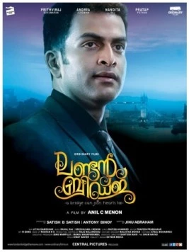 Постер: Лондонский мост / London Bridge (2014)