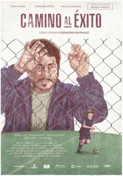 Постер: Путь к успеху (2022)