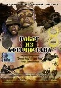 Постер: Побег из Афганистана / Escape from Afghanistan (2002)