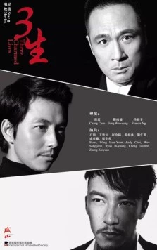 Постер: Три зачарованных жизни / Three Charmed Lives (2014)