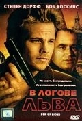 Постер: В логове льва / Den of Lions (2003)
