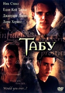 Постер: Табу / Taboo (2002)