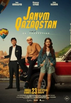 Постер: Жаным Казахстан (2025)