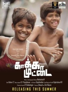 Постер: Воронье яйцо / Kaakkaa Muttai (2014)