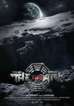 Постер: Железное небо: Ковчег / The Ark: An Iron Sky Story