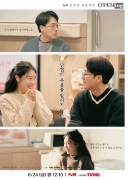 Постер: Не объявляйте мужа мёртвым / Nampyeonui jukeumeul alliji mara (2022)