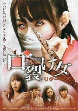 Постер: Возвращение женщины с разрезанным ртом / Kuchisake onna Returns (2012)