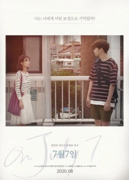 Постер: 7 июля / 7wol 7il (2020)