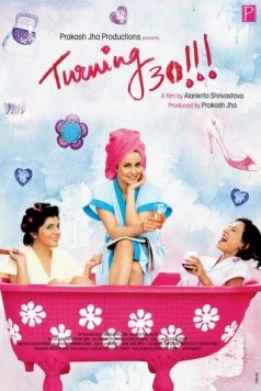 Постер: Когда исполняется 30 / Turning 30!!! (2011)