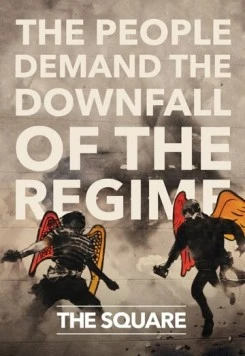 Постер: Площадь (2013)