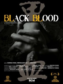 Постер: Черная кровь / Black Blood (2011)