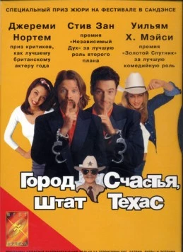 Постер: Город счастья, штат Техас / Happy, Texas (1999)