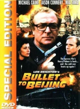 Постер: Экспресс до Пекина / Bullet to Beijing (1995)