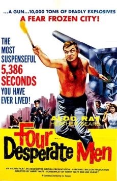 Постер: Четверо отчаянных мужчин (1959)