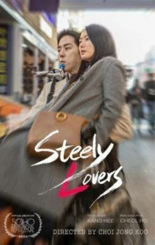 Постер: Стальные любовники / Gangcheolui yeonin (2025)