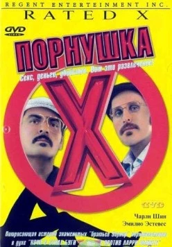 Постер: Порнушка / Rated X (2000)