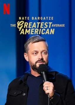 Постер: Нейт Баргатзе: Величайший обычный американец / Nate Bargatze: The Greatest Average American (2021)
