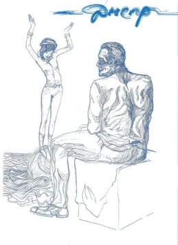 Постер: Днепр (2010)