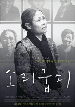 Постер: Камертон (2014)