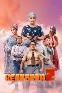 Постер: Келинжан 2 (2023)
