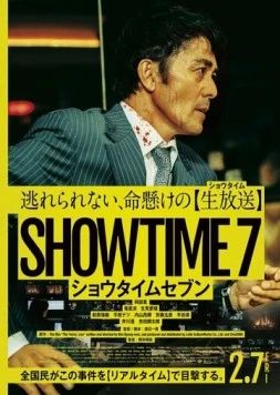 Постер: Вечерние новости / Showtime 7 (2025)