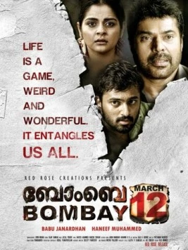Постер: Бомбей, 12 марта / 1993 Bombay March 12 (2011)