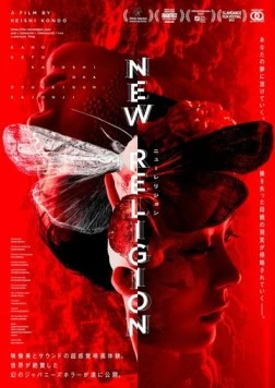 Постер: Новая религия / New Religion (2022)