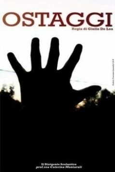 Постер: Заложник (2012)