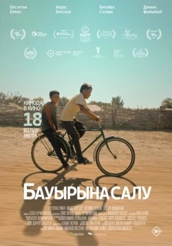 Постер: Бауырына салу (2023)