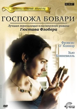 Постер: Госпожа Бовари / Madame Bovary (2000)