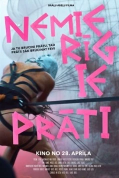 Постер: Беспокойные умы (2021)