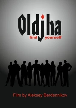 Постер: Олджа (2015)