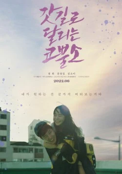 Постер: Боксёр (2022)