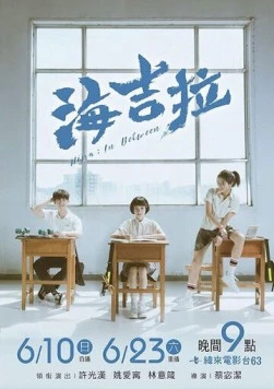 Постер: Хидзира / Hijra in Between (2018)