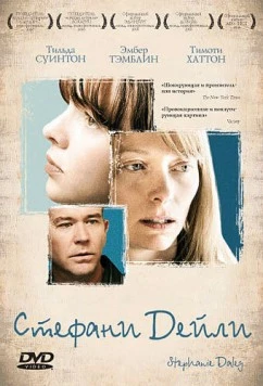 Постер: Стефани Дейли (2006)