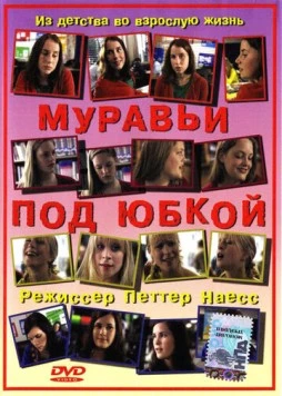 Постер: Муравьи под юбкой / Bare Bea (2004)