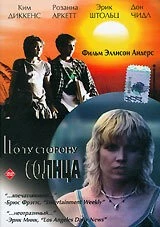 Постер: По ту сторону солнца / Things Behind the Sun (2001)
