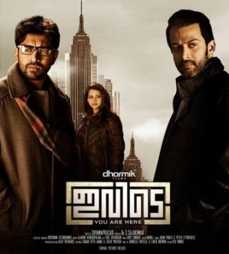 Постер: Ты здесь / Ivide (2015)