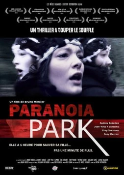 Постер: Параноидальный парк / Paranoia Park (2014)