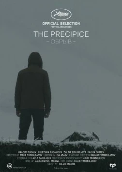 Постер: Обрыв (2015)