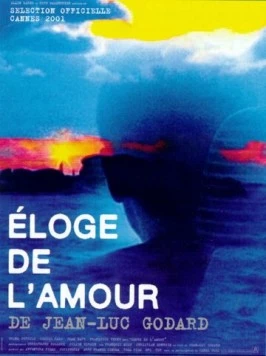 Постер: Хвала любви / Éloge de l'amour (2001)