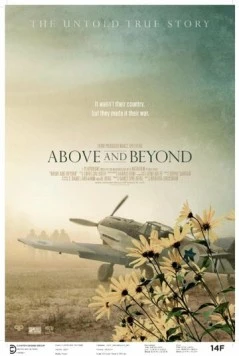 Постер: Больше, чем нужно / Above and Beyond (2014)
