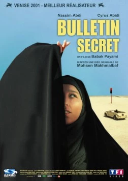 Постер: Тайное голосование / Raye makhfi (2001)