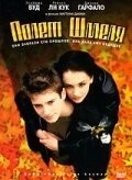 Постер: Полет шмеля (1999)