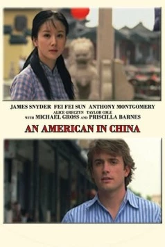 Постер: Американец в Китае / An American in China (2008)