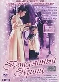 Постер: Потерянный принц / The Lost Prince (2002)